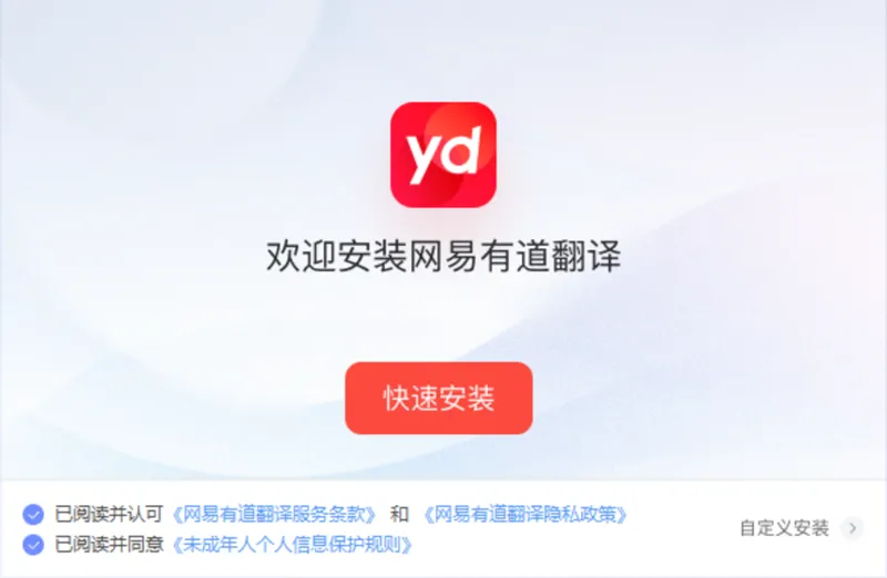 网易有道翻译如何使用 OCR 文字提取？